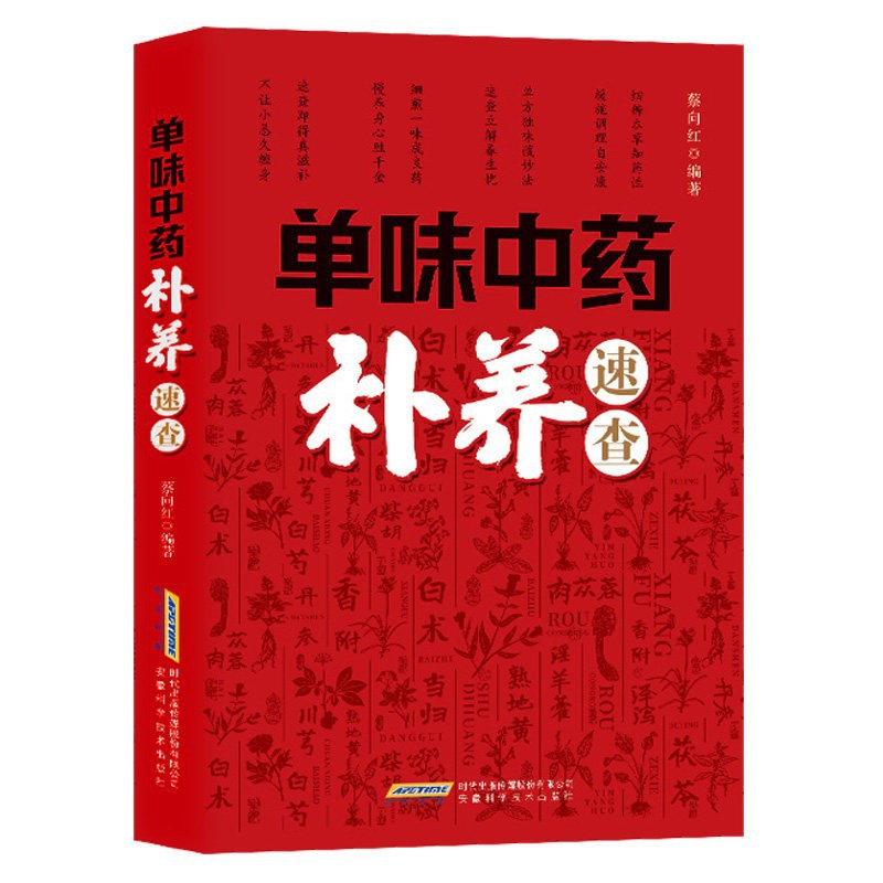 Single Herb TCM Nourishment Qu - Herbal Holistic Wellness 评论和价格